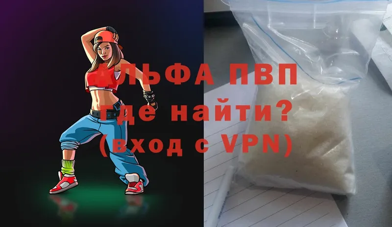 A PVP VHQ  сколько стоит  Лянтор 