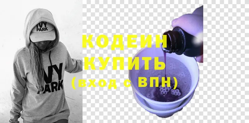 Кодеиновый сироп Lean напиток Lean (лин)  Лянтор 