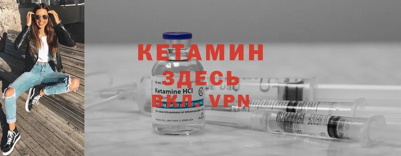 купить наркотики сайты  блэк спрут tor  КЕТАМИН ketamine  Лянтор 